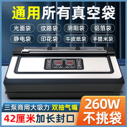 Qingye Brand Automatic Vacuum Sealing Machine for Commercial Use, Food Preservation Packaging Machine for Home Use, Aluminum Foil Bag 42cm