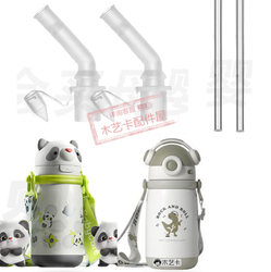 Babycare thermos cup accessories adapted to Panda Musician Water Cup Learning Drinking Cup No. 62 Straw Mouth Cup Cover BBC
