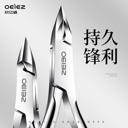 Ouyizhi Cuticle Nippers, Special Steel Pusher, Professional Manicure Scissors, Softener, Manicure Tool Set, Complete Set of Tools