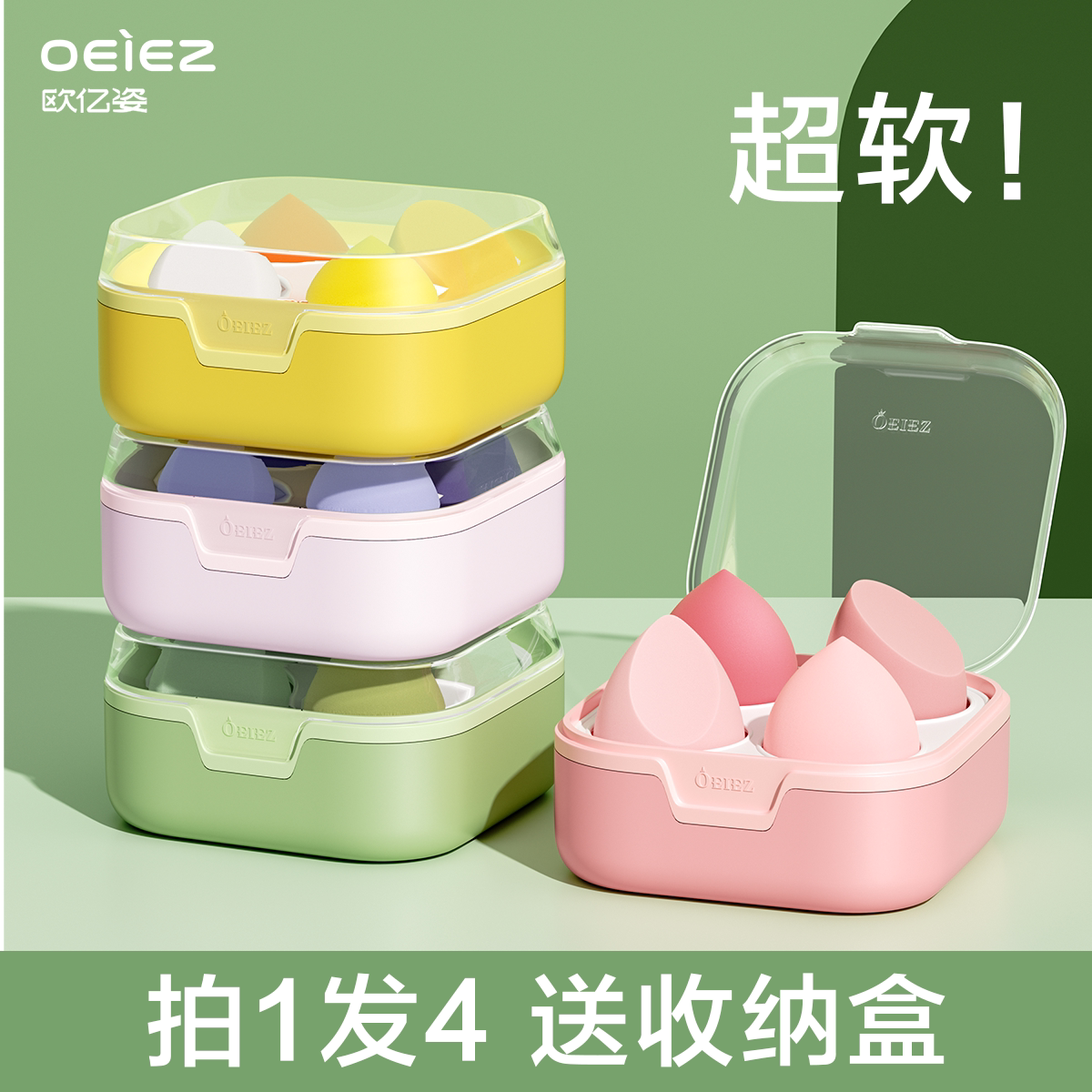 Ouyizi Beauty Egg, супермягкая губка для макияжа — яйцо, воздушная подушка, жидкая основа