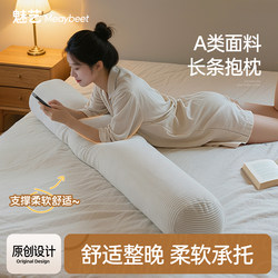 Cushion Pillow for Girls to Sleep On, Long Pillow for Side Sleeping on the Bed, Cylindrical A-Grade Maternal and Infant-Grade Fabric Hug Pillow