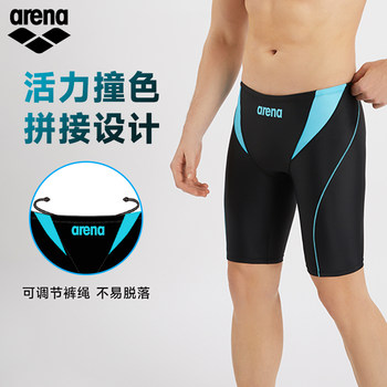 
arena Arena men's swimsuit and knee swimsuit arena