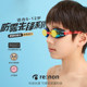Imported arena children's swimming goggles for boys and girls professional training waterproof and anti-fog high-definition competitive swimming glasses equipment