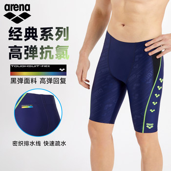 arenaMen's knee-length swimming trunks