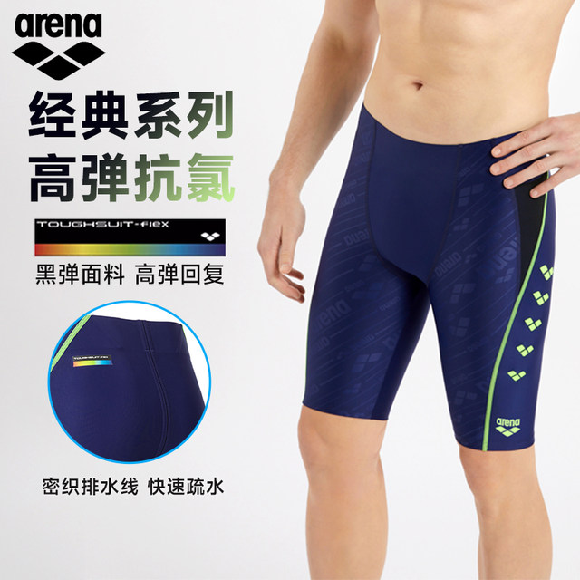 arena Arena 2025 new men's swimming trunks classic fitness sports high elastic five-point knee-length swimming trunks