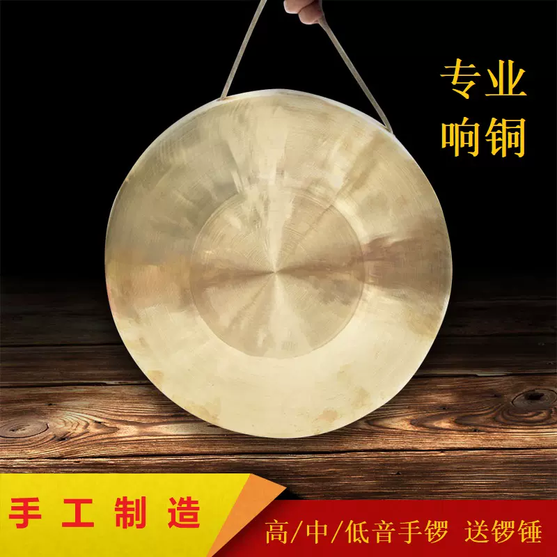 中国 銅鑼（打楽器）gongs A - 打楽器