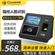 Kobe Face recognition Fingerprint Messenger DF610/DF620/DF701/DF702 Network Facial Face Fingerprint Pickup Machine Employee