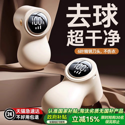 Lint Remover, the Number One Lint Remover, Electric Shaver That Doesn'T Damage Clothes, for Home Use, Flagship Store