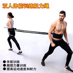 Running Resistance Band, Elastic Resistance Rope, Explosive Power, Waist Strength Resistance Band, Track and Field Basketball Training Auxiliary Equipment