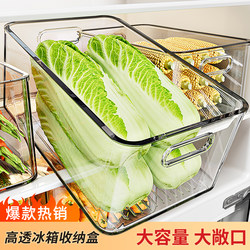 Refrigerator Storage Organizer Box, Egg and Fruit Preservation Box, Food Freezing Special Kitchen Vegetable Sorting and Storage Tool