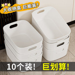 Storage Box for Desktop Snacks, Miscellaneous Items, Cosmetics, Small Plastic Storage Basket, Dormitory Kitchen Rectangular Organizing Box