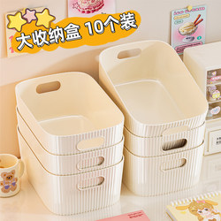 Simple Rectangular Storage Box for Desktop, Small Items, Snacks, Cosmetics Organizer, Plastic Storage Bin