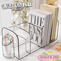 Desktop Book Stand Bookshelf Storage Box Transparent Student Book Desk Stand Divider Acrylic Pen Holder Storage Rack