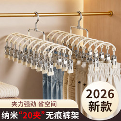 Pants Hanger with Clips, Home Use, Traceless Pants Hanger, Storage Solution, Stainless Steel Underwear and Socks Drying Rack