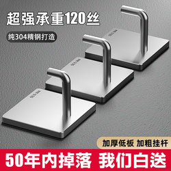 304 Stainless Steel Adhesive Hooks, No Drilling Required, Strong Load-Bearing, for Kitchen, Wall, Bathroom, Behind Door