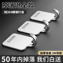304 Stainless Steel Adhesive Hooks, No Drilling Required, for Kitchen and Bathroom, Can Be Attached to the Wall Behind the Door, Traceless Adhesive Hooks with Strong Load-Bearing Capacity