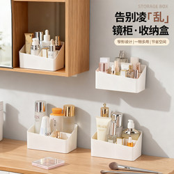 Bathroom mirror cabinet storage box punch-free washbasin