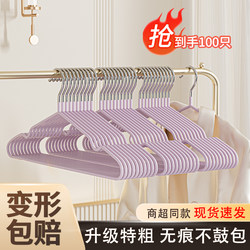 Clothes Hanger for Home Use, 2026 New Model, Thickened, Non-Slip, No Trace, Anti-Shoulder Marks, Clothes Drying Rack, Adult Purple Clothes Hanger