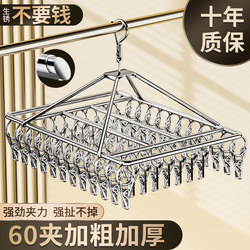 Stainless Steel Sock Drying Rack with Multiple Clips, Clothes Drying Rack for Home, Student Dormitory, Drying Underwear and Socks
