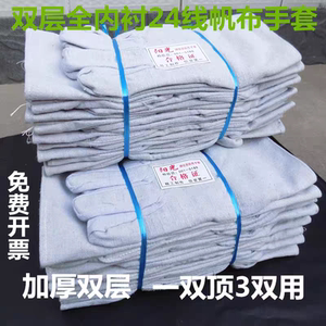 
24-line fully lined double-layer canvas mechanical work gloves wear-resistant thickened welding factory-approved labor protection protective supplies