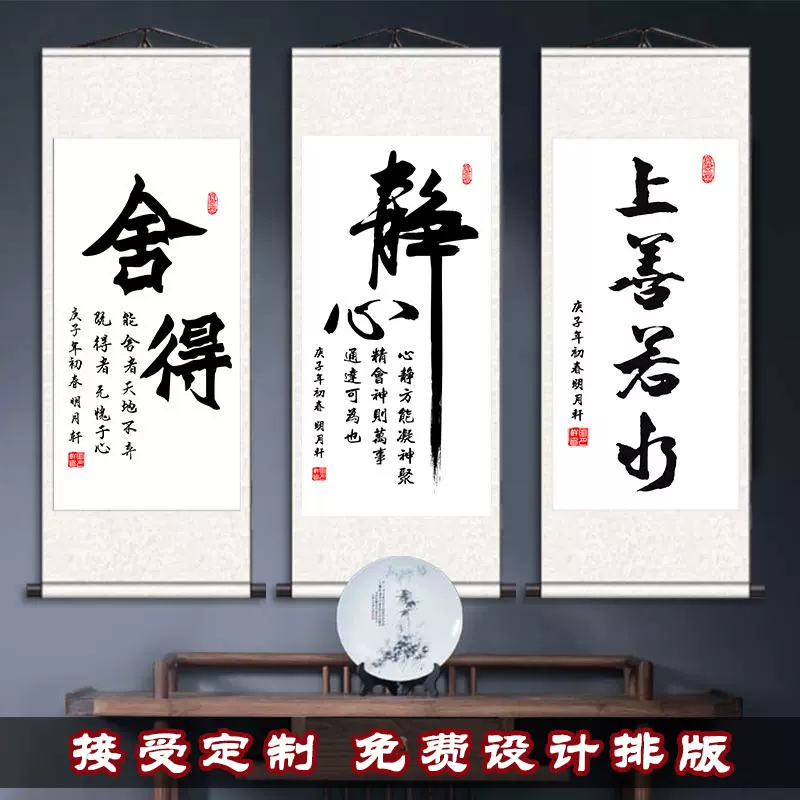 上善若水勵志掛畫字畫裝飾書房客廳靜心書法卷軸70*155cm絹布材質