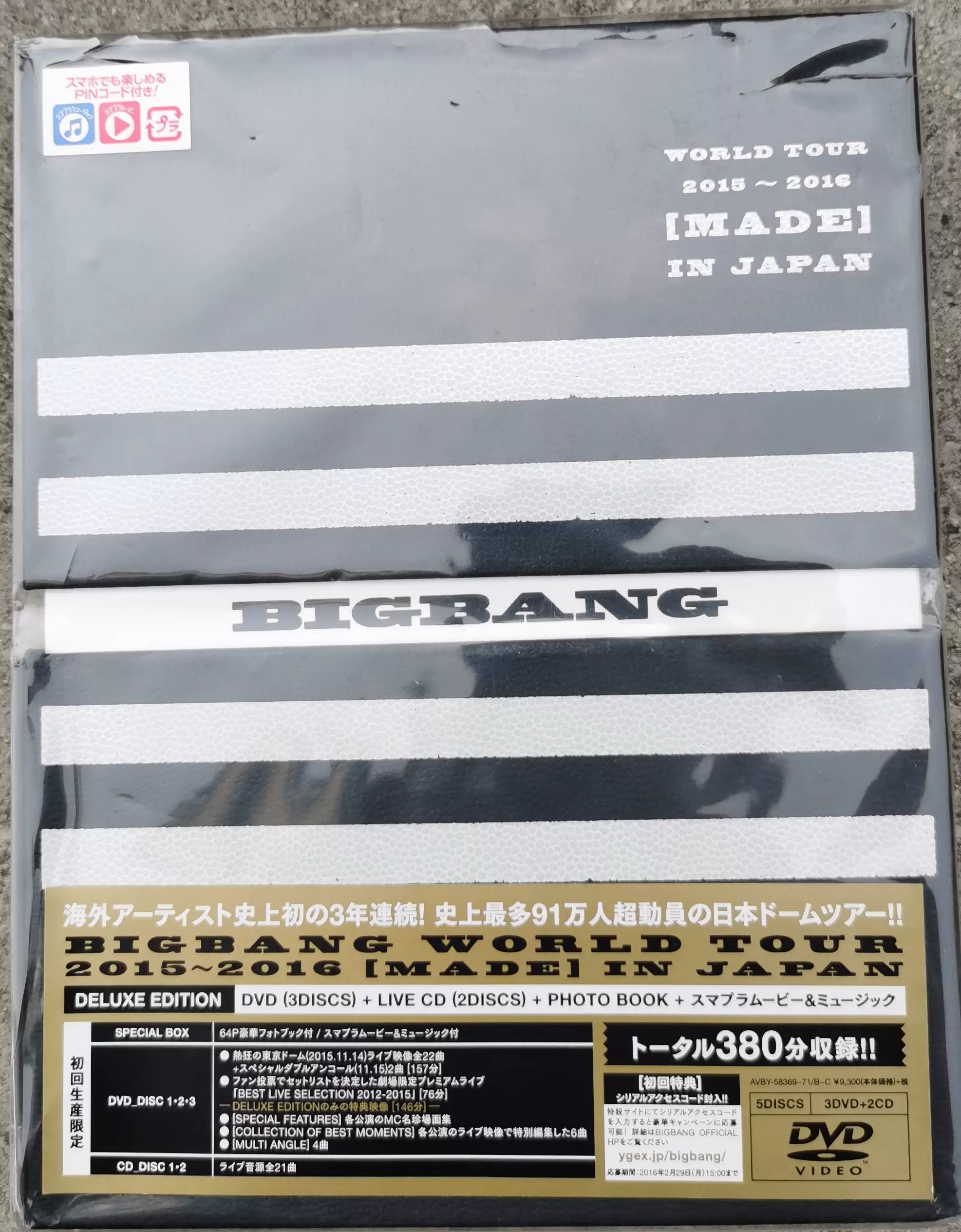 BIGBANG MADE SERIES 初回限定盤 CD+3DVD