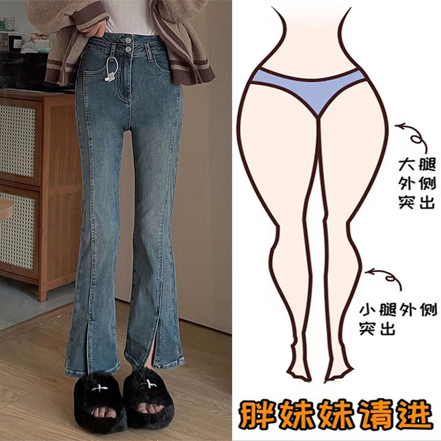 Pear -shaped figure micro -split jeans female autumn and winter fat sister mm high -waisted elasticity, thin straight nine -point pants