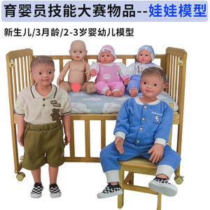 
Infant Development Guide Competition Items 0-3 years old infant model 50cm/60cm/80cm85cm