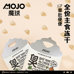 
Magic Ball full price cat staple food freeze-dried stomach nourishing grass belly poop fresh cow adult kitten staple food nutritional staple food