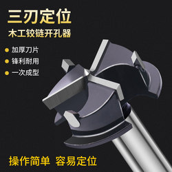 Woodworking Hole Saw with Limit Hinge 35mm Professional Cabinet Door Hinge Three-Blade Alloy Drill Bit Hex Shank