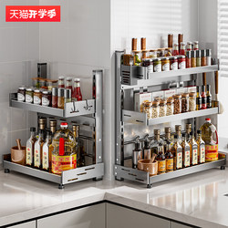 Spice Rack Kitchen Multi-Functional Storage Rack for Oil, Salt, Sauce, Vinegar, and Seasonings, Multi-Layer Adjustable Multi-Capacity Storage Shelf