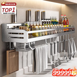 Stainless Steel Kitchen Storage Rack Wall-Mounted No-Drill Multifunctional Household Seasoning Condiment Chopstick Storage Rack Knife Holder