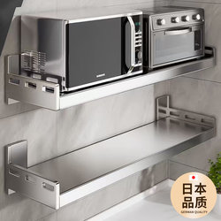 2025 New Stainless Steel Kitchen Microwave Oven Rack Wall-Mounted Multi-Functional No-Drill Wall Hanging Shelf