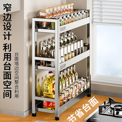 New Stainless Steel Kitchen Spice Rack, Multi-Functional, Ultra-Narrow Edge, Oil, Salt, Sauce, Vinegar Seasoning Storage Rack