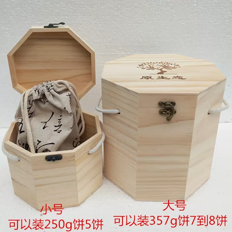 七子饼木箱八角七子饼木箱原生态茶叶木盒木箱茶叶包装盒-Taobao