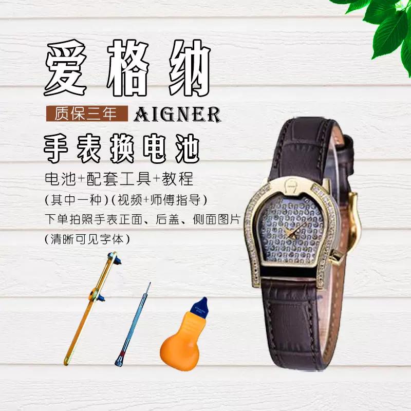 Aigner Taobao