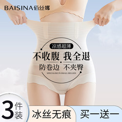 High-Waisted Tummy Control Pants, Strong Waist Shaping, Butt Lifting, Postpartum Shaping, Summer Seamless Body Shaping, Butt Lifting Underwear for Women