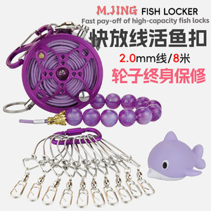 
Lifetime warranty live fish buckle fish lock quick release wheel lock strengthen large thick fish buckle fishing wear fish rope sea water