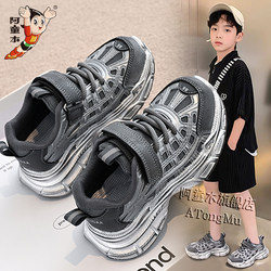 Astro Boy Boys' Shoes, Mesh Breathable, 2026 New Spring Popular Children's Running Sports Dad Shoes, Soft Sole