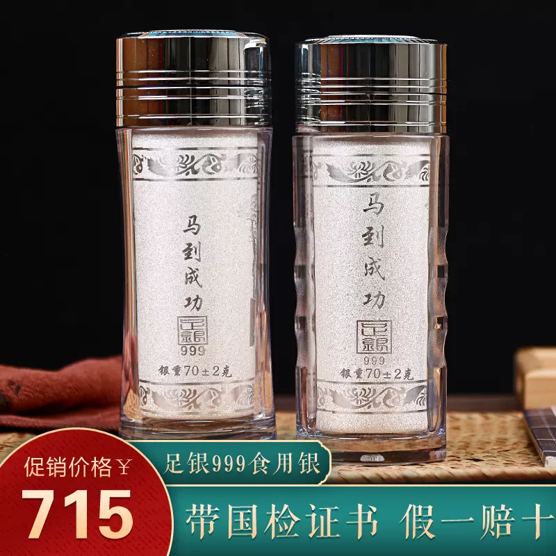 银水杯999纯银杯子食用银云南雪花银熟银内胆保健杯男女士茶杯-Taobao