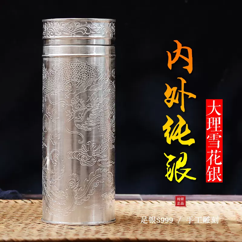 銀盃子999純銀保健杯銀內膽純銀水杯銀茶杯高檔雪花銀保溫杯男士-Taobao