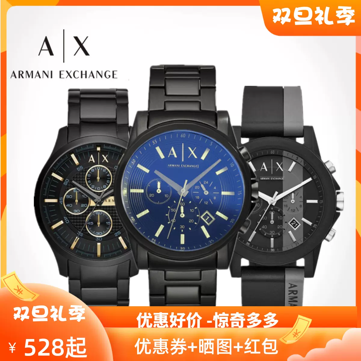 阿玛尼手表ArmaniExchange时尚炫彩运动气质AX2513.AX2164.AX1331-Taobao