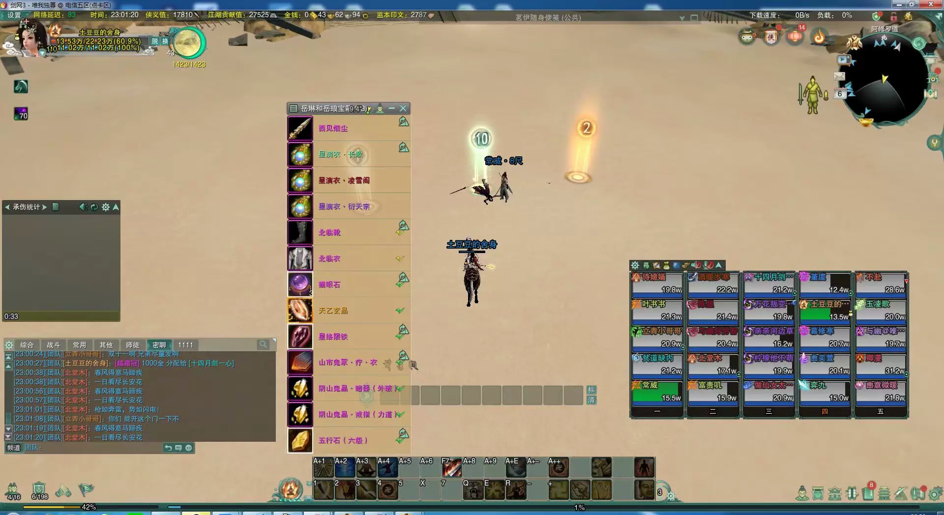 剑三110天乙玄晶大小铁代练110大橙武接