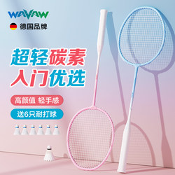 Badminton Racket Genuine Flagship Store Adult Carbon Fiber Professional Men's and Women's Children's Durable Ultra-Light Single and Double Racket Set