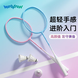 Badminton Racket Genuine Flagship Store Set Ultra-Light Full Carbon Fiber Adult and Kidsren Durable Professional Single and Double Racket