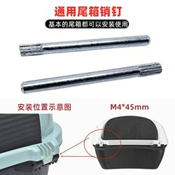 Electric Vehicle Trunk Connecting Rod Nail, Electric Vehicle Trunk Pivot Iron Pin, Tool Storage Box Accessories