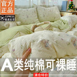 Class a Pure Cotton Double-Layer Gauze Four-Piece Bedding Set, New Style Bed Sheet, Duvet Cover, Fitted Sheet, Quilt Cover, Three-Piece Bed Set