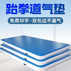 Inflatable Taekwondo Mat, Thickened, for Somersaults, Martial Arts, Special Effects Training, and Rear Combat Training