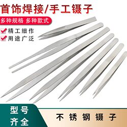 Stainless Steel Tweezers with Pointed and Round Tips, Handmade Extended Jewelry Rebound Clips, Welding and Goldsmith Tools, Jewelry Equipment