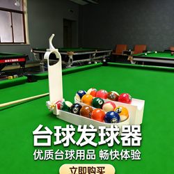 Billiard Ball Placement Machine, Automatic Billiard Ball Placer, 3D Snooker Fixed-Point Five-Point Training Tool, Regular 15-Ball Setup